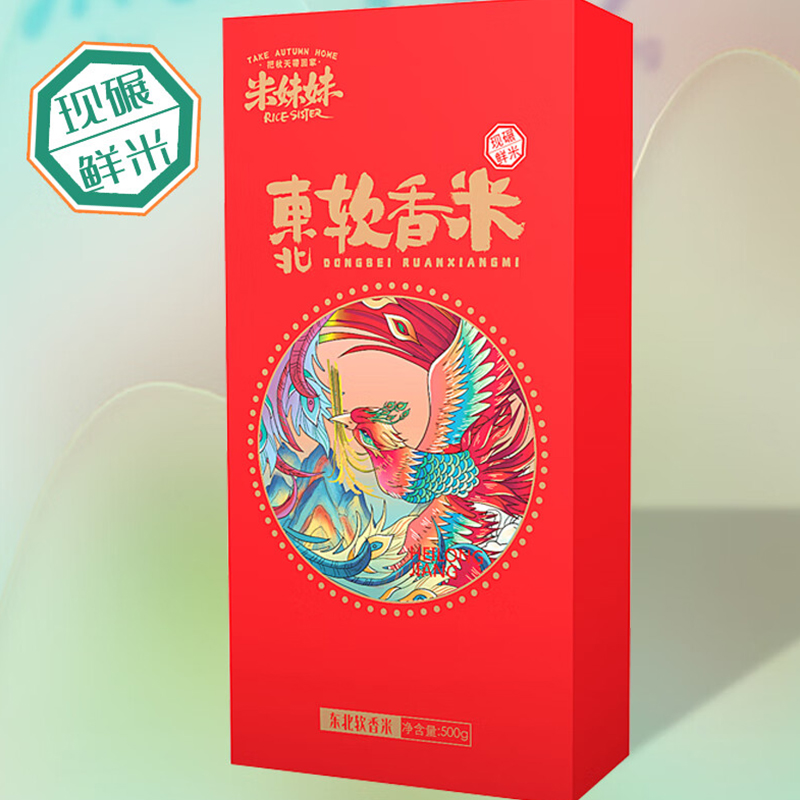 米妹妹(MIMEIMEI) 东北软香米 500g(3盒起订)高清大图