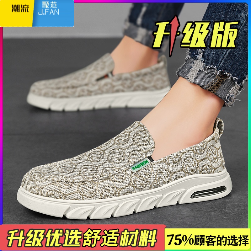 聚范帆布男鞋夏季透气懒人一脚蹬休闲板鞋男款工作运动亚麻老北京布鞋高清大图