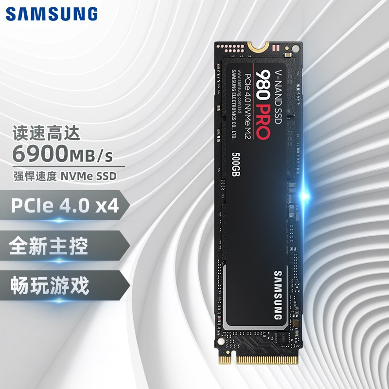 三星 SAMSUNG 500GB SSD固态硬盘 M.2接口(NVMe协议PCIe 4.0 x4) 980 PRO (MZ-V8P500BW)