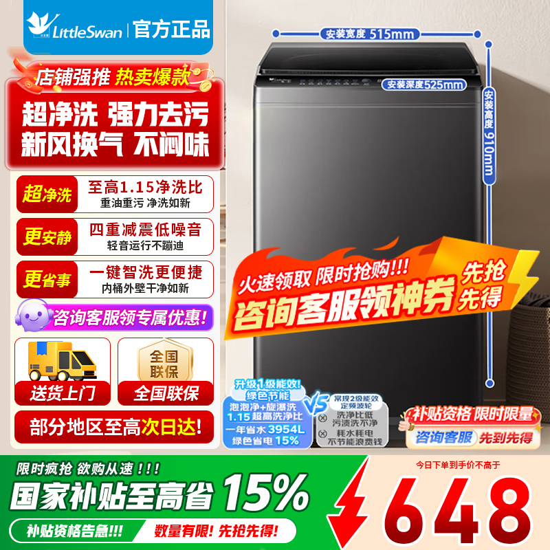 小天鹅全自动8kg金属钛波轮洗衣机TB80V27T 一级能效节能独立式顶开门