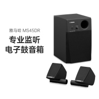 雅马哈JMS45DR电子鼓音响