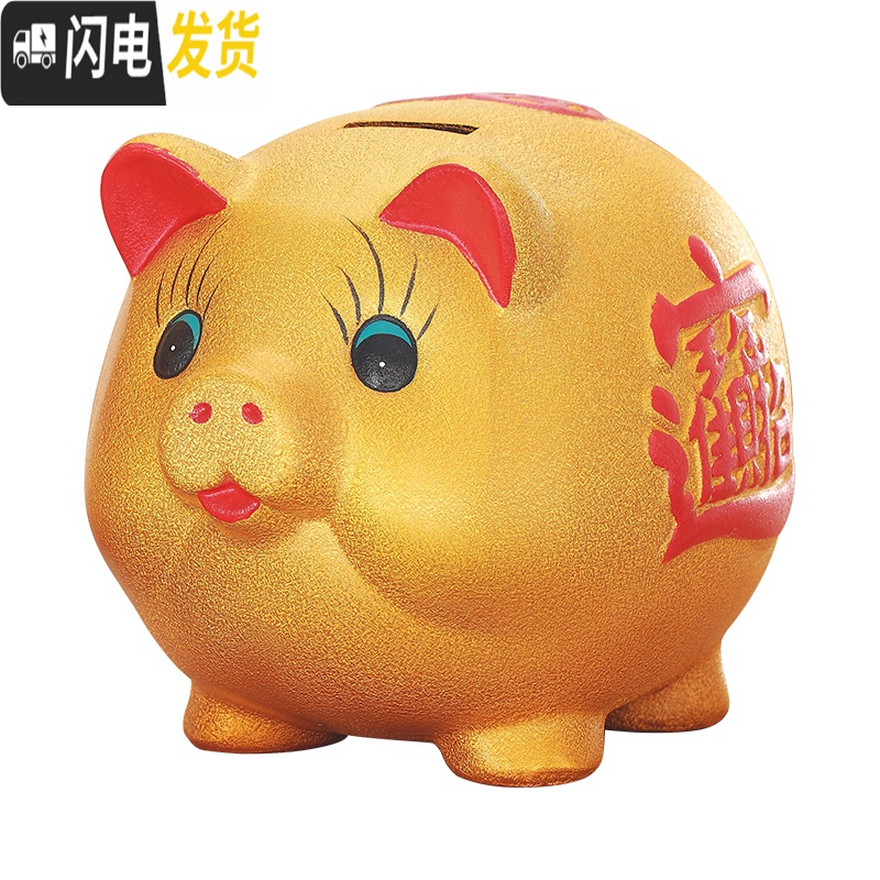 三维工匠抖音网红金猪存钱罐储蓄罐超大号创意不可取儿童只进不出大容量 单个长43厘米[可取钱]高清大图