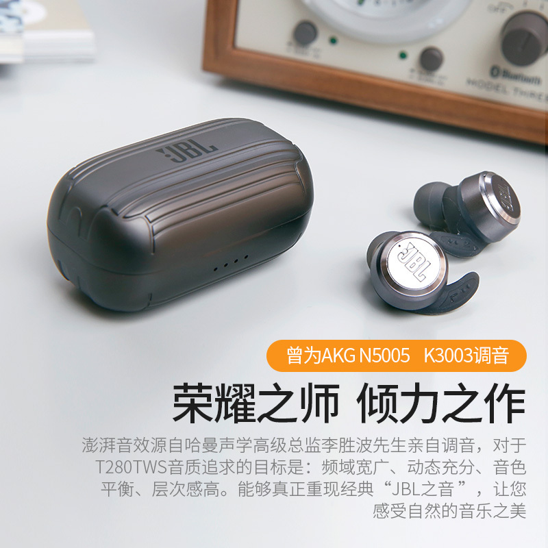 JBL T280 TWS真无线蓝牙耳机防水运动耳机安卓通用无线入耳式双耳 粉色
