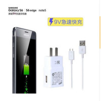 三星原装mirco接口数据线9V2A快充充电器 S7/S6 S4 G9250 note5/4 A9A8A7手机充电器套装