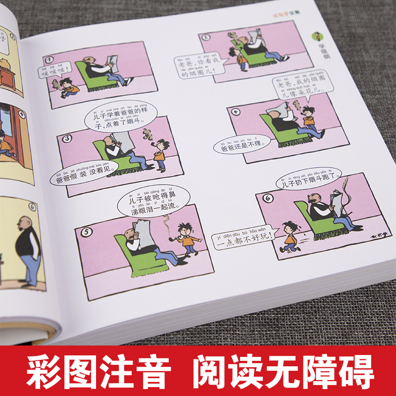 [全10册]中国名家儿童文学精选 [正版]加厚276页父与子全集完整版彩图注音版漫画书卜劳恩著195个故事小学生课外书二高清大图