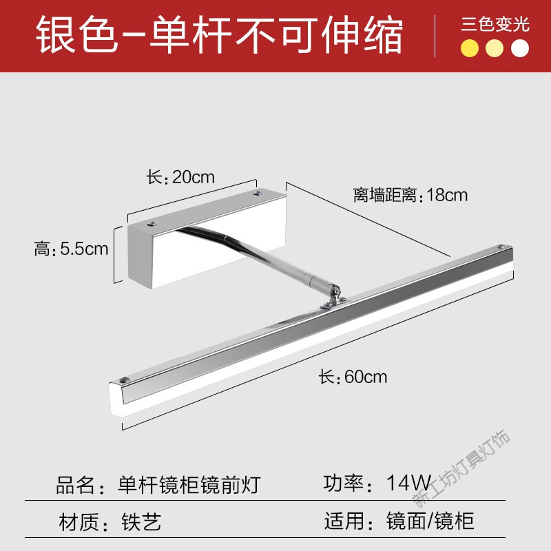 苏宁放心购 镜前灯 卫生间led免打孔浴室伸缩镜柜灯卫浴三色镜灯壁灯北欧简约 单杆款（银色）-60CM14W三色调光