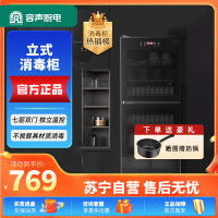 容声新品一星级消毒柜360-RD305立式消毒柜260L大容量中温臭氧消毒家商两用