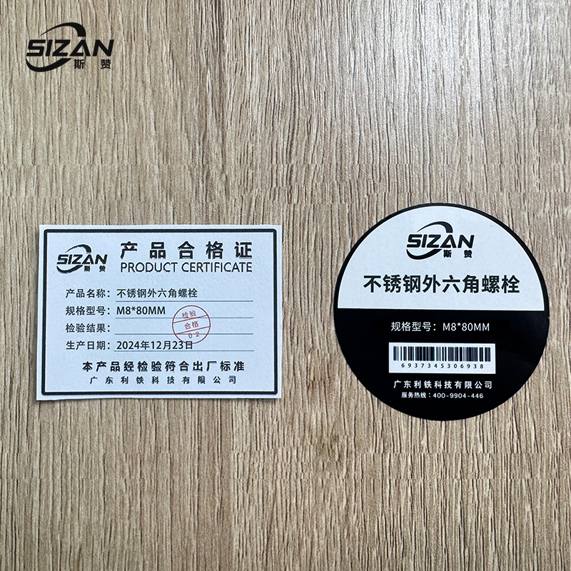斯赞 不锈钢外六角螺栓 强度4.8级 M8*80MM 套高清大图