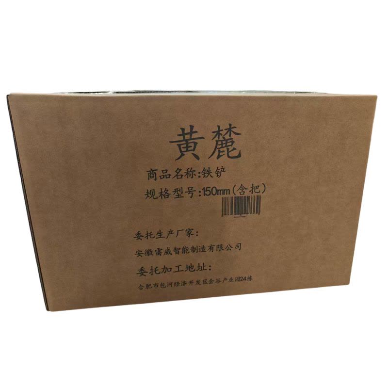 黄麓 铁铲 150mm(含把) 把图片