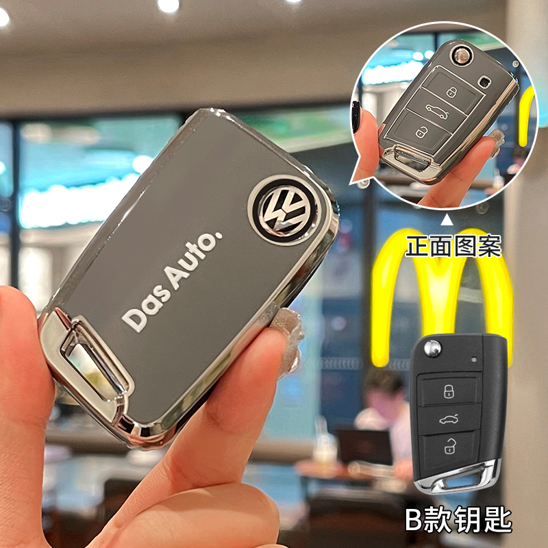 【补贴10%】大众宝来钥匙套专用polo帕萨特速腾途观朗逸高尔夫桑塔纳蔚领汽车 B款【灰背标】单钥匙套