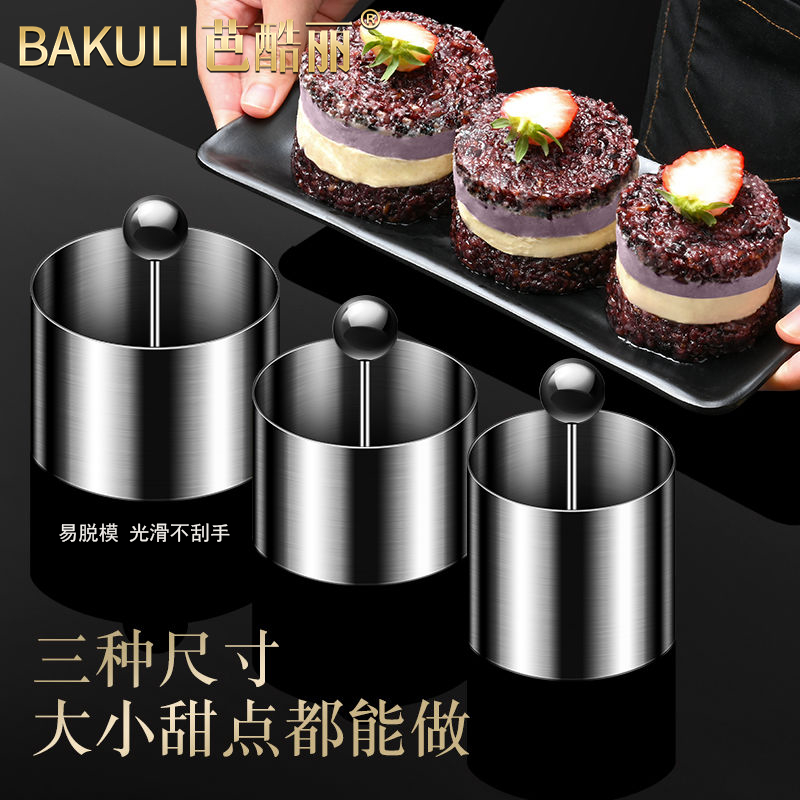 304不锈钢一体紫米芋泥奶砖蛋糕模具烘焙糕点慕斯饭团凉菜造型圆形