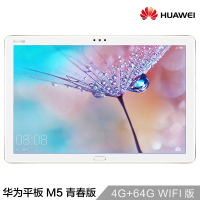 华为(HUAWEI) N M5 青春版 10.1英寸智能语音通话平板电脑 4GB+64GB WIFI版
