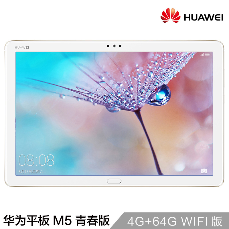 华为(HUAWEI) N M5 青春版 10.1英寸智能语音通话平板电脑 4GB+64GB WIFI版
