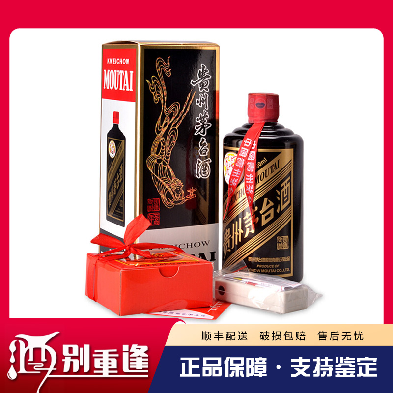 酒别重逢]贵州茅台酒飞天茅台黑色53度500ml酱香型白酒单瓶装