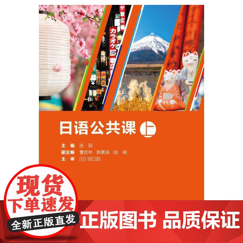 日语公共课 上册高清大图