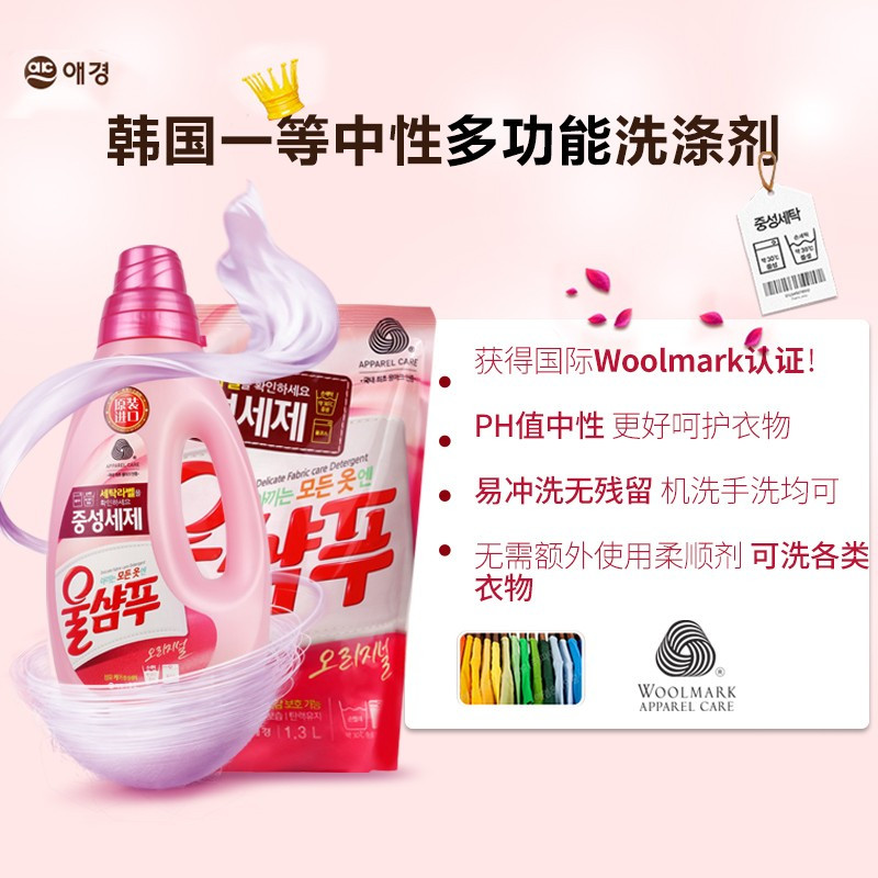 爱敬韩国进口洗衣液1L洗涤剂国际羊毛认证可洗各类衣物机洗手洗无荧光剂2瓶