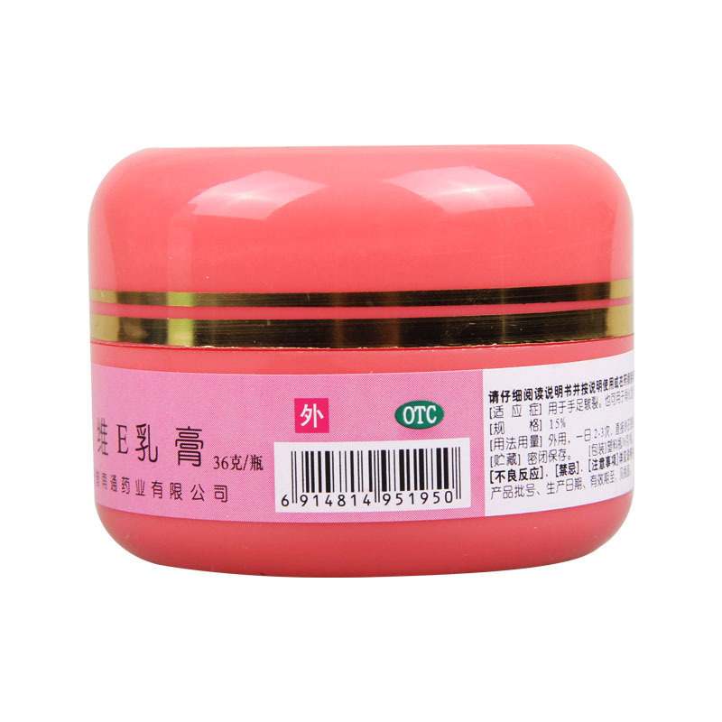 [2盒]海尔斯 尿素维E乳膏 15%*36g*2盒用于手足皲裂角化型手足癣引起的皲裂