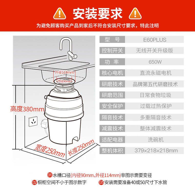 贝克巴斯 (becbas)厨余垃圾处理器E60plus高清大图