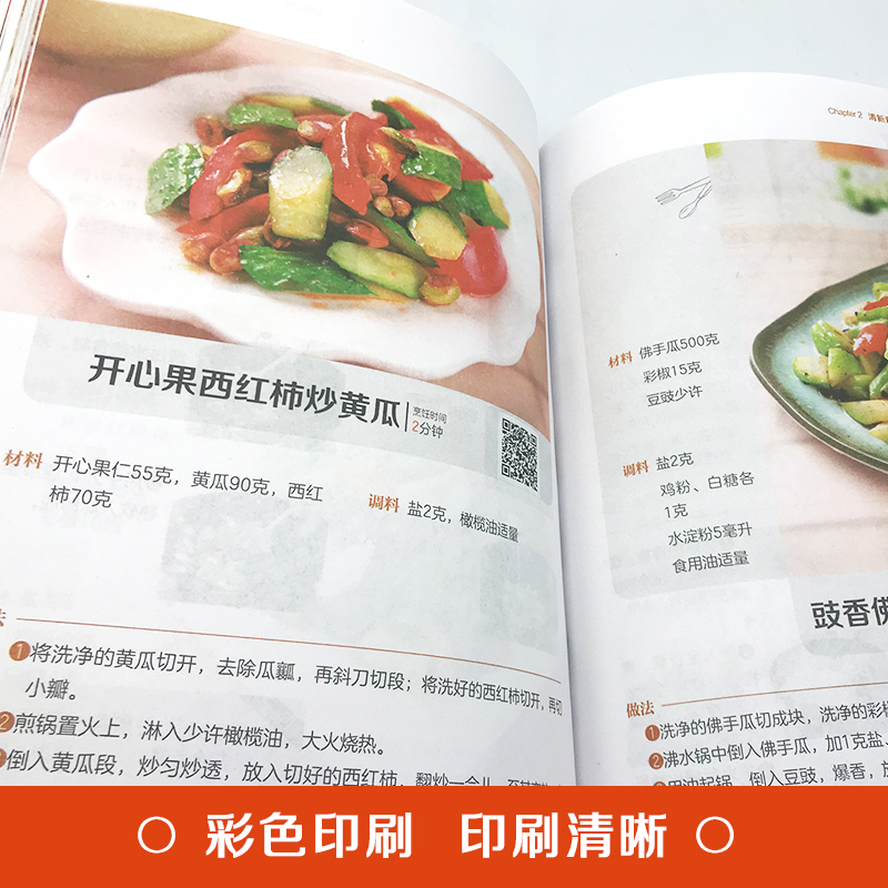 [正版]百姓爱吃的小炒菜舌尖上的中国美食书籍家常菜谱做法家用新手普学做饭的配方蒸特色小吃产素食养生调味秘方烹饪秘诀零基高清大图