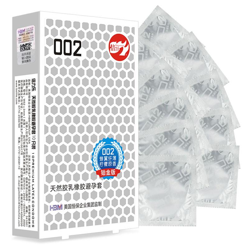 倍力乐002系列避孕套超薄款10只装黄金版芦荟润滑男用安全套夫妻房事计生用品成人情趣性用品