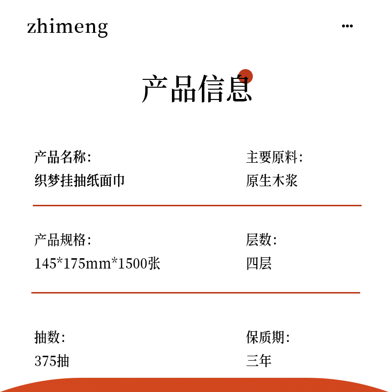 [挂式抽纸]织梦家用大包四层375抽 悬挂式抽纸 纸巾厕纸抽取式厕所卫生纸家庭装 母婴可用 1提装(送无痕挂钩*1)