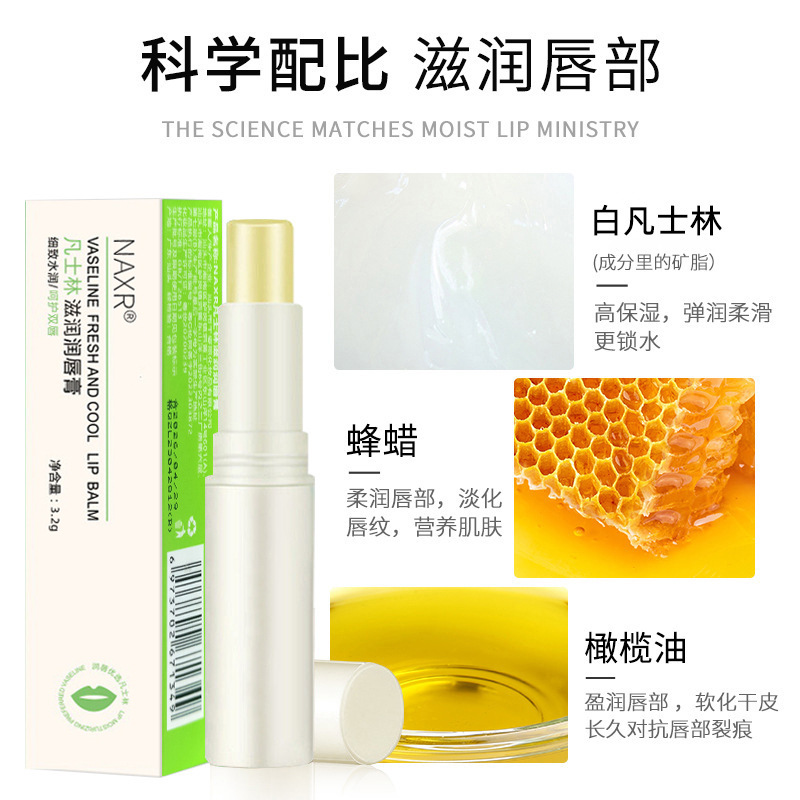 无色润唇膏保湿润唇膏滋润补水保湿修护防干裂唇部护理淡化唇纹高清大图