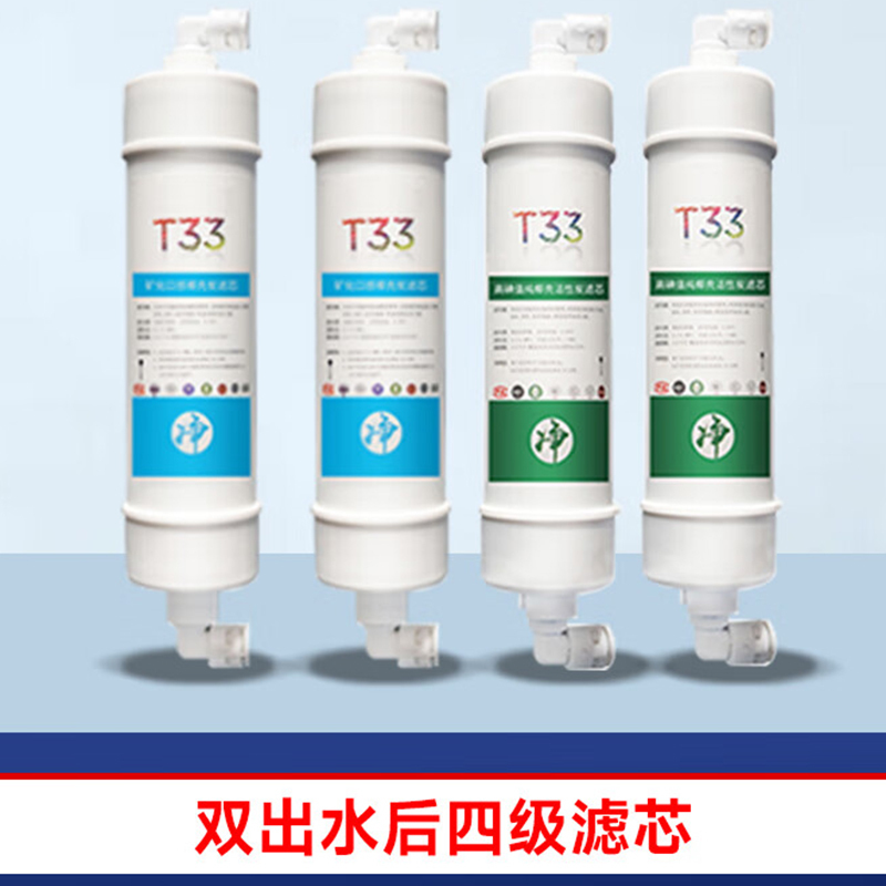 泉界(QUANJIE) 自动售水机社区直饮水机全套滤芯配件小区商用净水器大型立式自助水机RO反渗透膜 双出水后四级滤芯