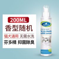 狗狗干洗粉猫咪幼犬免水洗杀菌驱虫宠物沐浴露干洗泡沫除臭狗用品 单瓶干洗200ml[试用]