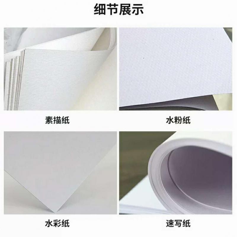 多规格素描纸水粉纸水彩纸A3A4绘画纸8K4K儿童初学美术纸铅画纸 40张 [微黄]4K素描纸150g