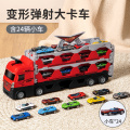儿童男孩小汽车玩具网红爆款轨道7变形男童5新款3到6岁大卡车2430 升级礼盒装【24辆合金车】轨道弹射大卡车