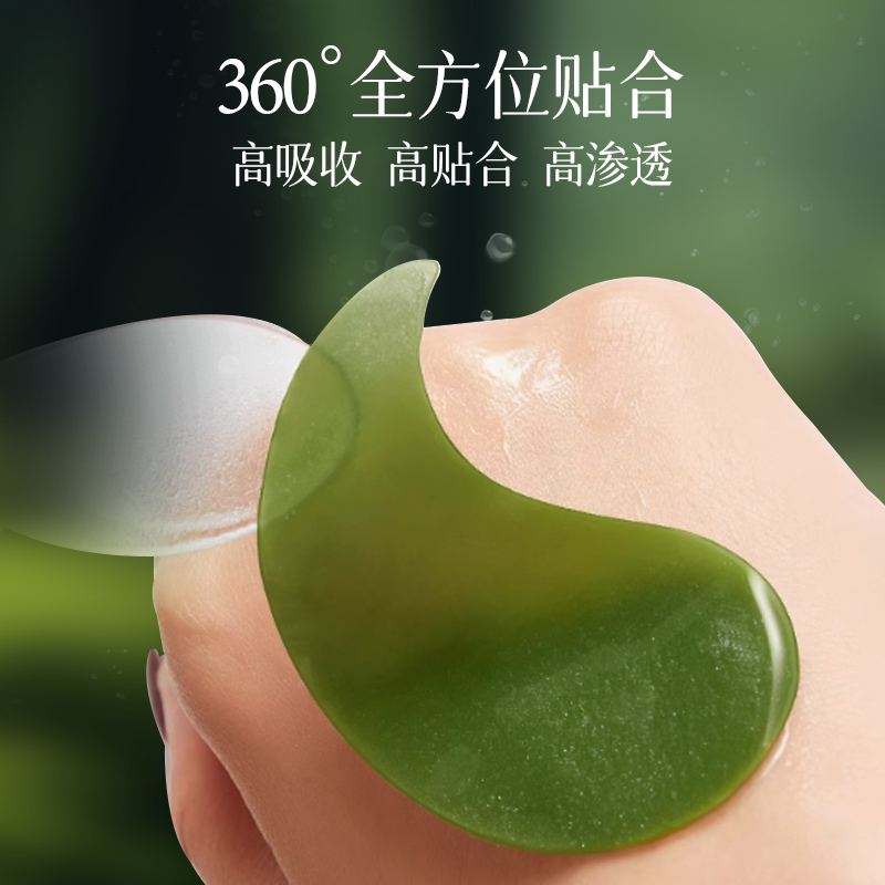 美颜坊海藻眼膜贴眼贴紧致修护补水保湿改善细纹滋润肌肤男女通用