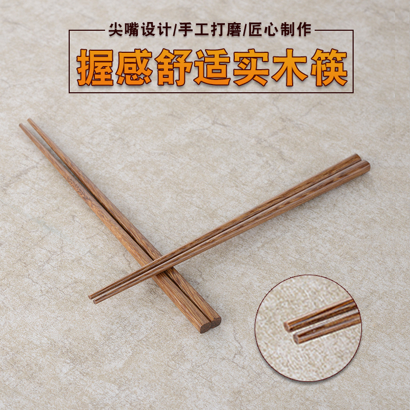 达乐丰 木质木筷 10双装 鸡翅木 家用尖嘴筷 实木筷子 日式尖嘴筷子 国产 一次性使用(否)
