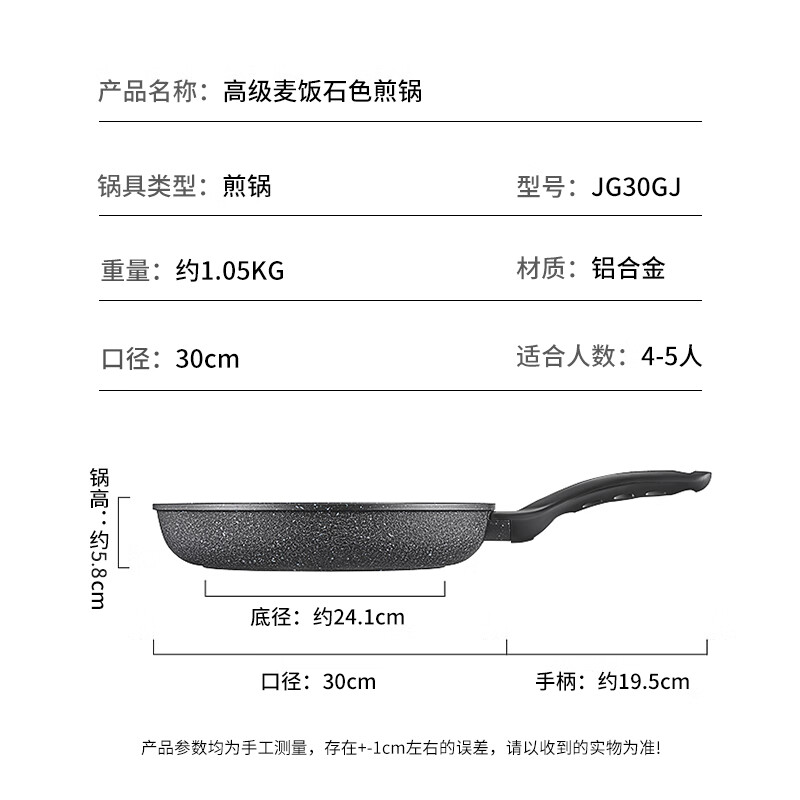 炊大皇 平底锅煎锅高级麦饭石色不粘锅煎盘30cm 电磁炉通用 JG30GJ
