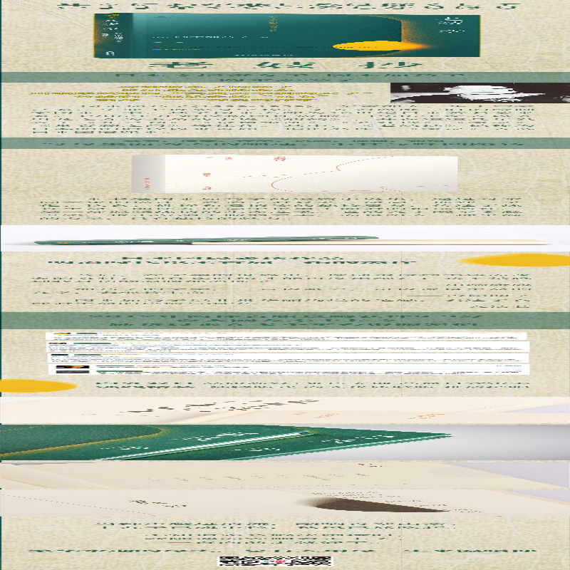 【M】老妓抄-9787229143015