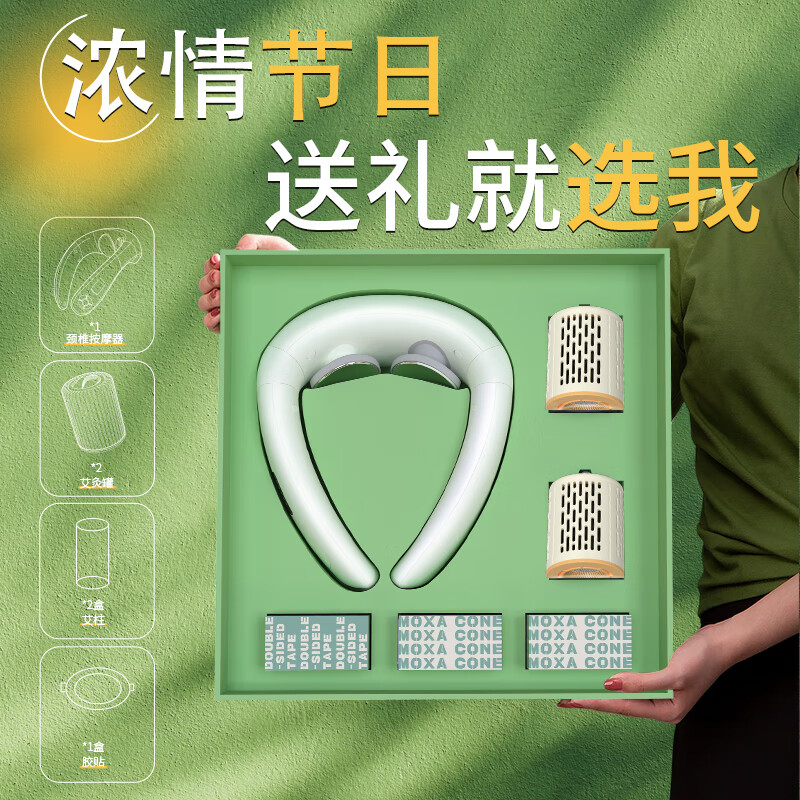 和正艾健康礼盒 艾健康礼盒三(颈椎按摩器+艾灸罐*2)HZ-AH3