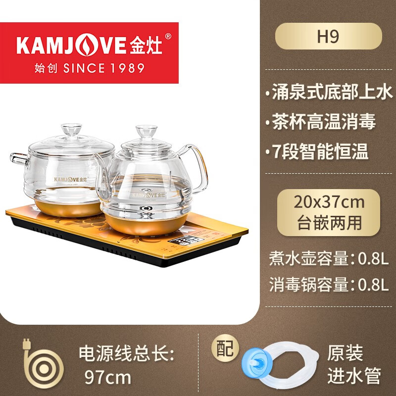 金灶涌泉式自动上水电热水壶 玻璃烧水壶家用智能保温电茶壶茶具电茶炉茶台烧水壶一体 0.8L H9