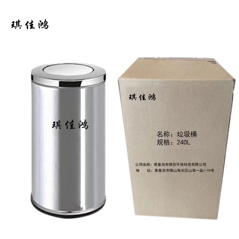 琪佳鸿 垃圾桶 不锈钢圆形 240L 宽600*高850mm 个高清大图