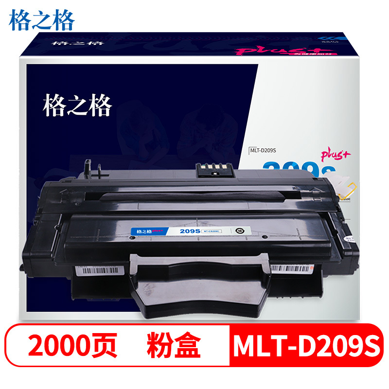格之格MLT-D209S粉盒 NT-CS209Cplus+ 高品质 适用三星SCX-4824NH SCX-4828NH