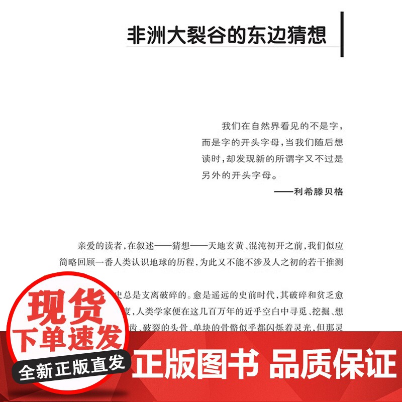 2023广东省暑假读一本好书 地球传 徐刚著 中国科普大奖图书 青少年科学科普读物百科中小学生课外阅读书籍 湖北科学技术高清大图