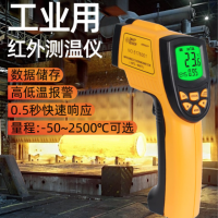 希玛红外线测温仪 工业高精度AR842A+ 加9V充电套装