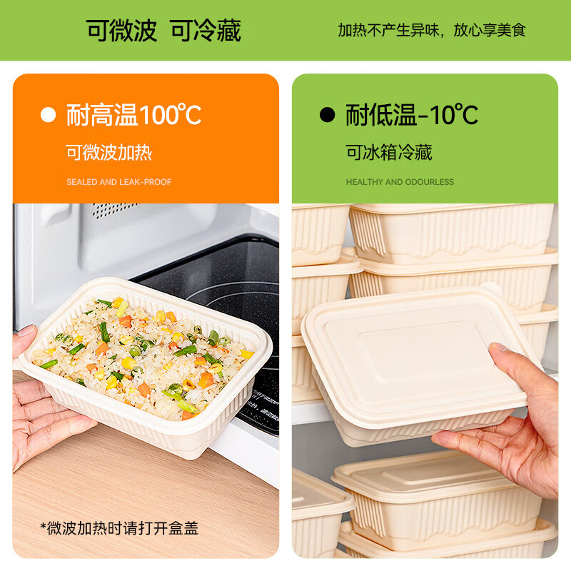 特美居 一次性环保淀粉基长方750型带盖打包盒100套装原色TMJ-6871 BDZSSC高清大图