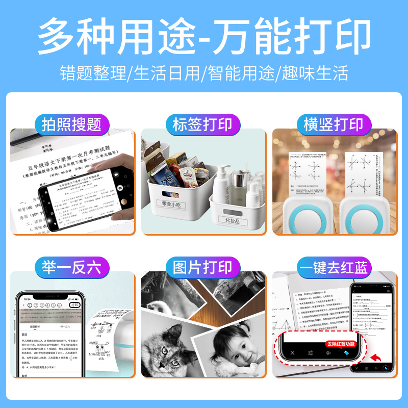 高清错题打印机迷你小型学生喵喵咕咕便携式错题整理神器蓝牙家用随|P3S标准高清打印-闺蜜粉[6亿名校题库软件] 官方标配