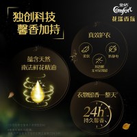 abay香氛精油系列泡衣服的香液持久的香柔顺剂衣物