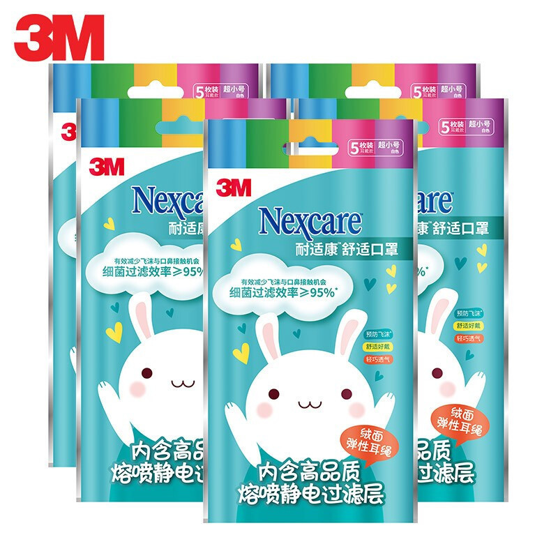 3M耐适康舒适防霾口罩防护细菌过滤效率≥95%儿童一次性轻巧透气口罩5包(5枚装)白色高清大图