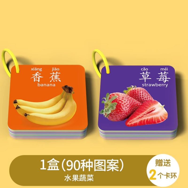 动物卡片早教认知启蒙书儿童识字宝宝看图识物图幼儿数字益智玩具