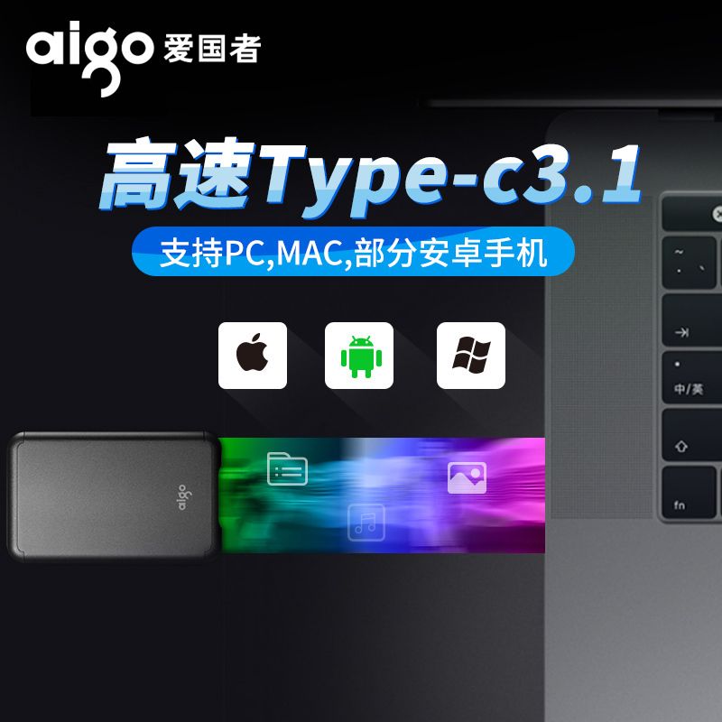 爱国者 S7固态移动硬盘1TB 高速USB3.1手机电脑外置SSD Type-c接口
