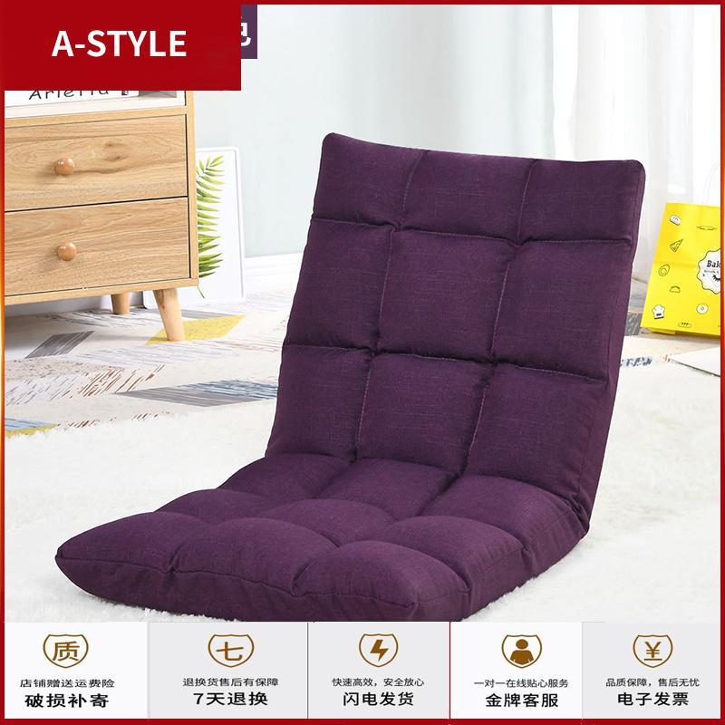 苏宁放心购懒人沙发榻榻米单人小沙发卧室折叠可爱女孩阳台豆袋床上靠背椅子A-STYLE家具