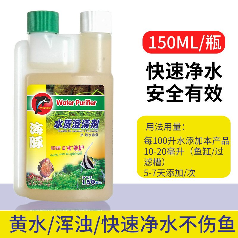 硝化细菌鱼缸用水族净水剂水质稳定剂活性菌除藻水质处理