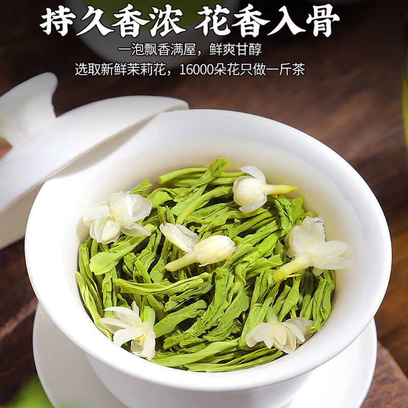 茉莉花茶小白毫毛尖2026新茶浓香型横县绿茶毛尖花茶叶散装750g高清大图