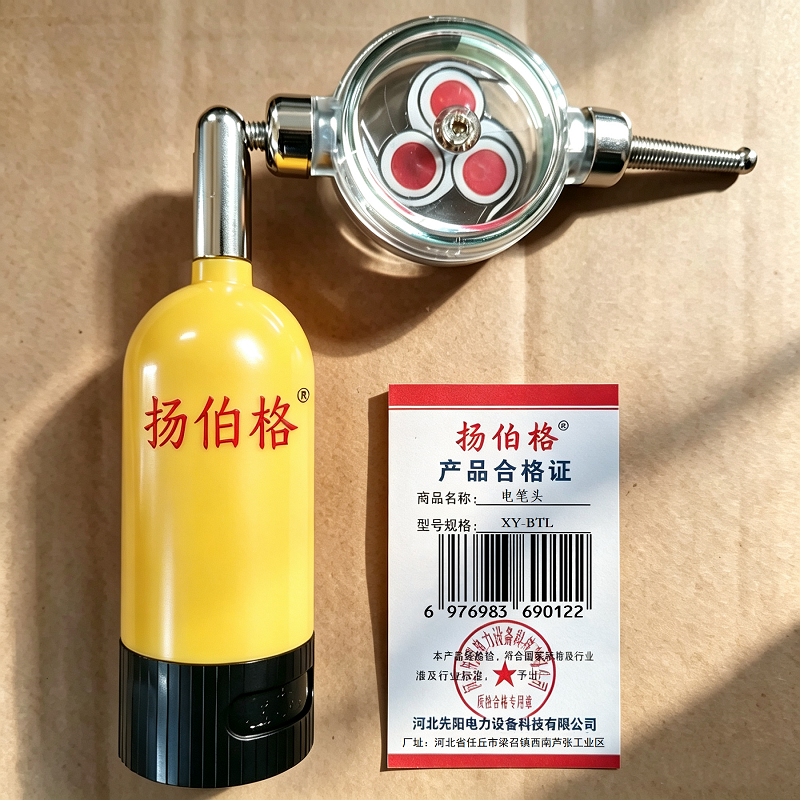 扬伯格 电笔头 XY-BTL 个高清大图